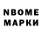 Марки NBOMe 1,5мг Nargiz Ismailova
