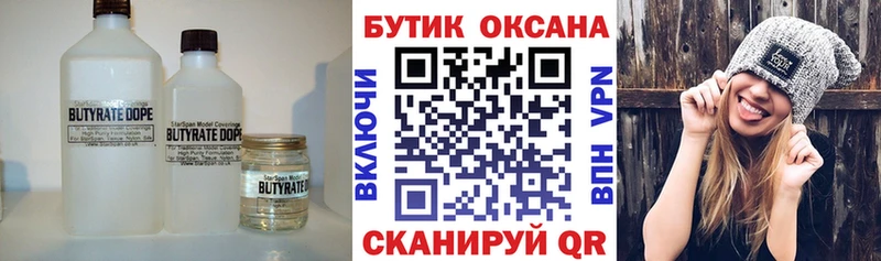 Бутират буратино  Купить где  Богданович 