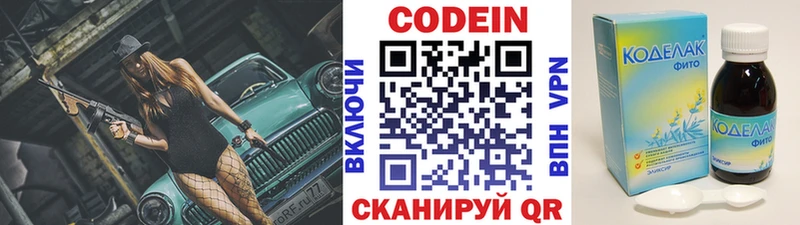Купить Богданович Кодеиновый сироп Lean Purple Drank