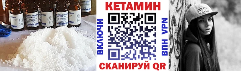 Кетамин ketamine  Купить где  Богданович 