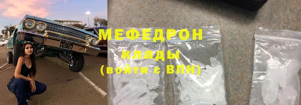 мефедрон мука Арсеньев